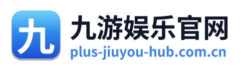 九游娱乐官网